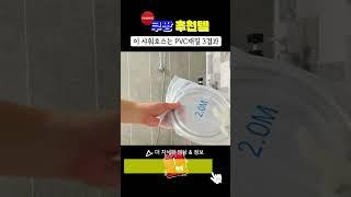 의외로 잘 모르는 쿠팡 추천템 2가지   #살림로그 #살림템 #쿠팡살림템