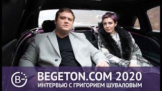 Begeton.com | Планы 2019 - 2020