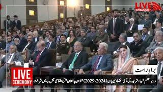 LIVE | "Uraan Pakistan" Opening Ceremony - PM Shehbaz Sharif | PMLN Official