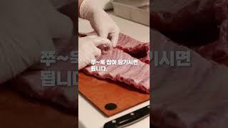 등갈비 근막제거! 고기집 사장님한테 배웠어요.