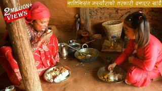 जापनमा हुर्किएकी नातिनीलाई नेपाली खानाको स्वाद चखाउँदै || Maseura recipe || KanchhiKitchen