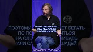 Дробышевский про роль женщины в первобытном обществе / Metametrica #дробышевский #наука #метаметрика