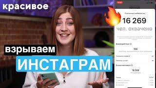 Как РАСКРУТИТЬ Инстаграм* : лучший инструмент продвижения в Instagram*