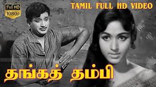 Thanga Thambi Tamil Movie | Ravichandran,Bharathi,Vanisri | M. Karunanidhi | K. V. Mahadevan Full HD