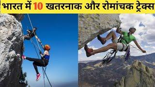 Most dangerous trek in india |  trekking places in India | 10 Best Trekking | India tourist 2.0