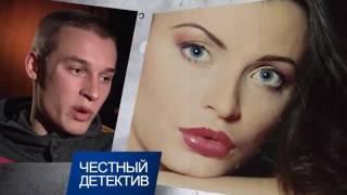 Честный детектив - Наследница