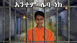 የ Taxi አስማት!fiker eske mekabr  |ፍቅር እስከመቃብር|donkey tube|seifu on ebs| #movie #photography #film