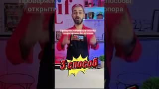 Проверяем популярные способы открытия вина без штопора. 3 способ.
