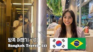 Bangkok Travel - (1) (International Couple / KOR, POR, ENG SUB)