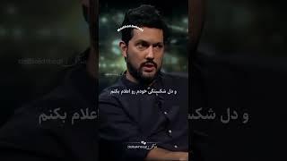 گله و دلخوری حامد بهداد از فریدون جیرانی در برنامه تلوزیونی