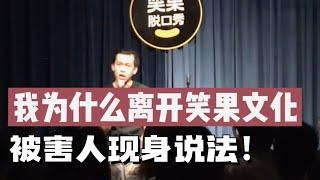 离开笑果文化的人都怎么样了？线下演出场场爆满！每一条段子都精准讽刺李诞！【脱口秀大会5】#搞笑 #综艺