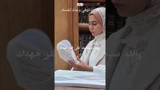 وجع التعب أهون من وجع الندم ..ذاكر لحلمك #طب #الجامعة #study