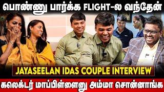 Jayaseelan IDAS couple Interview | கவிஞனாக மாறிய கலெக்டர்.. ஜெயசீலன் காதல்கதை | IAS | The Debate