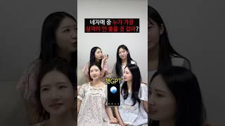 챗GPT의 선택ㅋㅋㅋㅋㅋㅋ