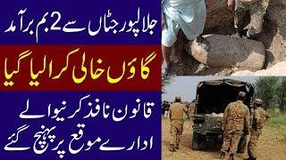 Jalalpur Jattan Se 2 Bomb Baramd | Army Or Police Moqa Par Poch Gai | Gujrat Pakistan