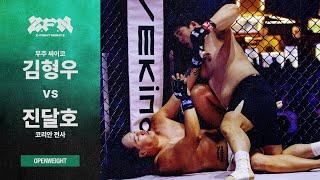[ZFN 02] 무주 싸이코 vs 전사 진달호 | UNDERCARD MATCH 6