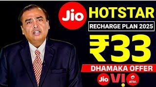 Jio Hotstar Plan| Jio Hotstar Offer | Jio ₹100 Recharge Plan | Airtel & Vi Hotstar Plan| Jio Hotstar