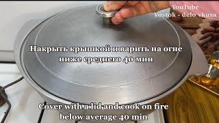 Все ЗАГРУЗИЛИ  В КАЗАН И НЕ КУКУЕШЬ НАД ПЛИТОЙ ЧАСАМИ! Восточная кухня спешит на помощь! ВКУСНОТИЩЕ!