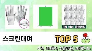 입소문 난 스크린대여 추천 제품 5선
