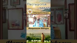 Почему Господь такое попускает #пророкилия #святые #царскаяимперия