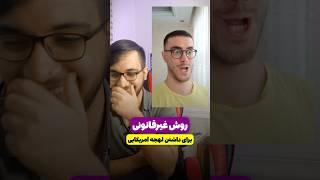 آموزش لهجه آمریکایی | American accent #لینگومیر #انگلیسی