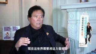 《点石成钻》Episode 15 - 《富爸爸穷爸爸》作者Robert Kiyosaki 致富秘诀大公开！ Part 3