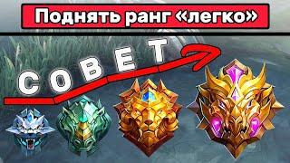 КАК ИГРАТЬ В MOBILE LEGENDS?