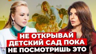 Как Открыть Частный Детский Сад? Стратегия Развития Бизнеса. Женский Бизнес