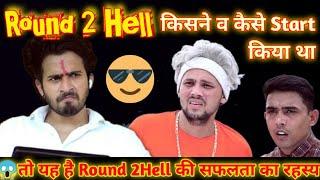  तो यह है Round 2 Hell की सफलता का रहस्य। Facts About Round 2 Hell #shorts