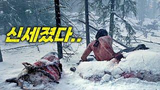 (감동 실화) 갑자기 배고프고 추워지는 겨울 생존영화 최고의 명작 (결말포함)