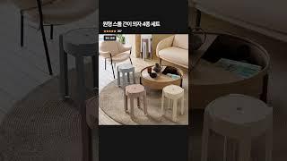원형 스툴 간이 의자 4종 세트