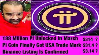 Pi Coin To Be Unlocked | 188 Million Coins Will Be Unlocked In March| Pi Got Trade Mark Registered |