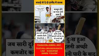 Subman gill bole ️#reels #ipl #cricket #news #trend #sports #funny #shorts #short #facts #comedy