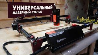 Лазерный станок AlgoLaser DIY KIT MK2 | Идеален для новичка?!