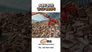 캠핑가요~ 보관하기 편리한 캠핑장작!