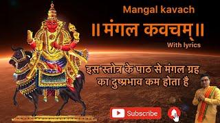 Sri Angaraka (Mangal) kavacham श्री मंगल कवच