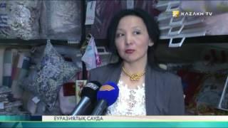 "Еуразиялық сауда" №42 (30.11.2016) - Kazakh TV