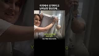 한국인은 속이 터집니다 #영어회화 #영어공부 #영어듣기 #원어민 #거울반사