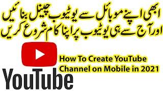 How To Create YouTube Channel on Mobile in 2023 | YouTube Channel Kaise Banaye | #technicalumarzaib
