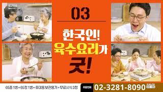 더 진한육수 편한육수 고체육수