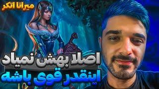 میرانا اتکر مید واقعا فکر نمیکردم اینجوری باشه  |  mirana mid dota2