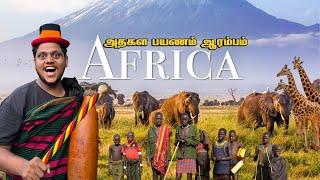 அதகள Africa பயணம் ஆரம்பம் | Uganda - EP 1