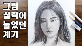 독학으로 그림 실력을 늘리고 싶다면 / 그림독학, 취미미술, 동기부여