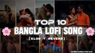 Bengali Lofi Mashup Song  || Lofi Music || Bengali Hit Song || Slowed + Reverb || #viral #trending