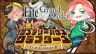 【FGO】ツタンカーメンくんが可愛いのでiPhone買い換えました#03【ぶち壊せ！ ミステリーハウス･クラフターズ ～星の鉱員と日の出の翼～】