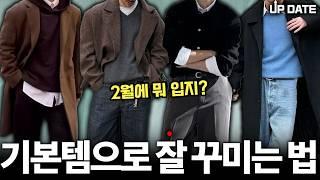 이 조합, 마음에 안 드는 사람 없을 겁니다!