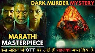 New Marathi Masterpiece, Ise Kahte Hai Asli Mystery Thriller Jise Dekhkar Aapke Bhi Hosh Ud Jayenge