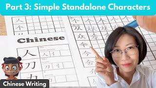 Learn All the Basics of Chinese Writing Part 3 - Simple Characters | How to Write Chinese Characters