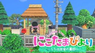 【あつ森】switch2で初プレイ!!ついに我が家を移設するよ【ゆっくり実況】【あつまれどうぶつの森】
