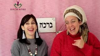 מודעות נשית בעידן המודרני מינה ברנשטוק עם חני כהן יהונתן